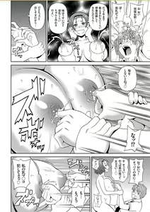 Page 67 of COMIC KURiBERON 2017-10 Vol. 60 - preview thumbnail