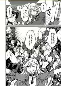 Page 95 of COMIC KURiBERON 2017-10 Vol. 60 - preview thumbnail