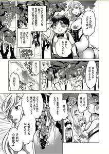Page 98 of COMIC KURiBERON 2017-10 Vol. 60 - preview thumbnail