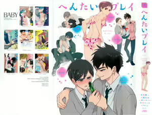 Erotic Play — hentai manga cover on Fhentai