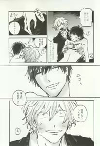 Page 104 of Erotic Play - preview thumbnail