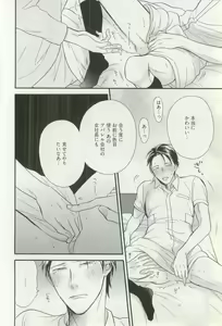 Page 137 of Erotic Play - preview thumbnail
