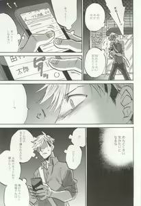 Page 200 of Erotic Play - preview thumbnail