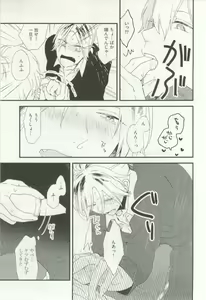 Page 24 of Erotic Play - preview thumbnail