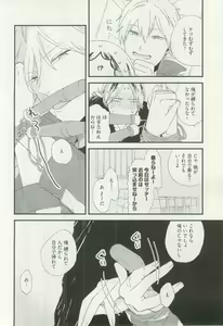 Page 25 of Erotic Play - preview thumbnail