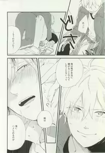 Page 29 of Erotic Play - preview thumbnail