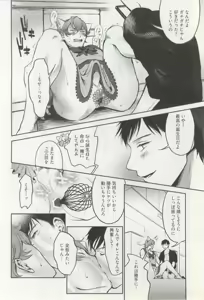 Page 39 of Erotic Play - preview thumbnail