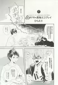 Page 42 of Erotic Play - preview thumbnail