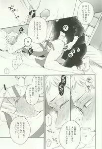 Page 68 of Erotic Play - preview thumbnail