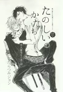 Page 78 of Erotic Play - preview thumbnail