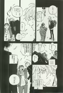 Page 83 of Erotic Play - preview thumbnail