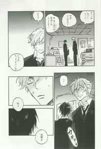 Page 94 of Erotic Play - preview thumbnail