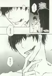 Page 100 of Erotic Play - preview thumbnail