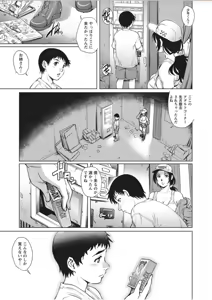 Page 103 of COMIC Masyo 2017-11 - preview thumbnail