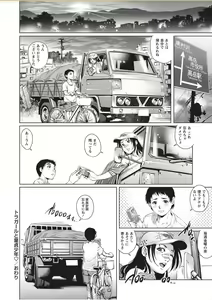 Page 116 of COMIC Masyo 2017-11 - preview thumbnail