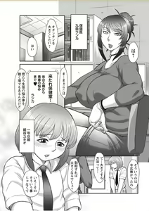 Page 120 of COMIC Masyo 2017-11 - preview thumbnail