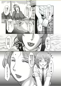 Page 121 of COMIC Masyo 2017-11 - preview thumbnail