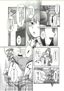 Page 128 of COMIC Masyo 2017-11 - preview thumbnail