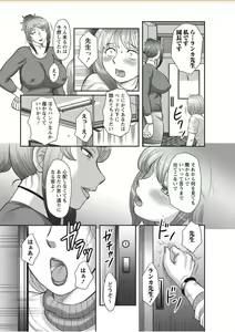 Page 133 of COMIC Masyo 2017-11 - preview thumbnail
