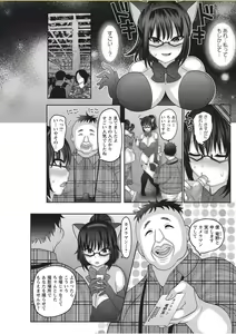 Page 166 of COMIC Masyo 2017-11 - preview thumbnail
