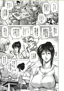 Page 191 of COMIC Masyo 2017-11 - preview thumbnail