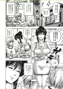 Page 192 of COMIC Masyo 2017-11 - preview thumbnail