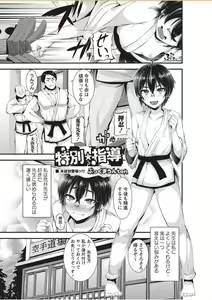 Page 209 of COMIC Masyo 2017-11 - preview thumbnail