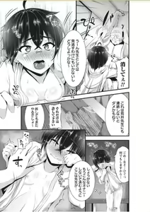 Page 215 of COMIC Masyo 2017-11 - preview thumbnail
