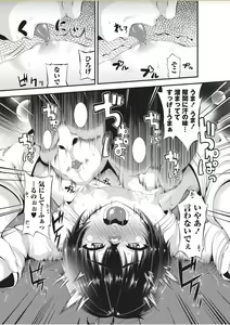 Page 217 of COMIC Masyo 2017-11 - preview thumbnail