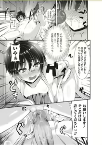 Page 221 of COMIC Masyo 2017-11 - preview thumbnail