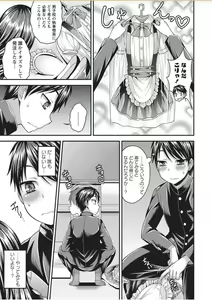 Page 231 of COMIC Masyo 2017-11 - preview thumbnail
