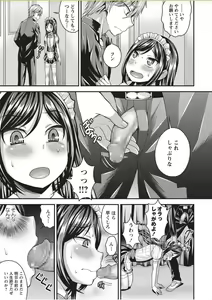 Page 235 of COMIC Masyo 2017-11 - preview thumbnail
