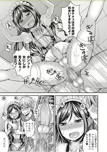 Page 241 of COMIC Masyo 2017-11 - preview thumbnail