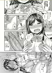Page 242 of COMIC Masyo 2017-11 - preview thumbnail