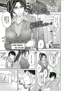 Page 249 of COMIC Masyo 2017-11 - preview thumbnail