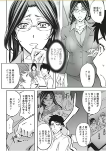 Page 252 of COMIC Masyo 2017-11 - preview thumbnail