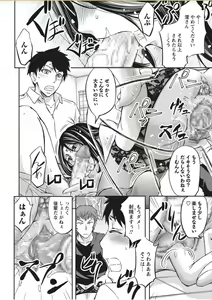 Page 260 of COMIC Masyo 2017-11 - preview thumbnail