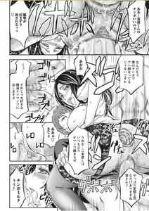 Page 270 of COMIC Masyo 2017-11 - preview thumbnail