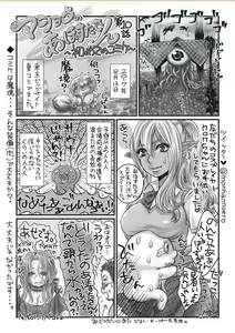 Page 275 of COMIC Masyo 2017-11 - preview thumbnail
