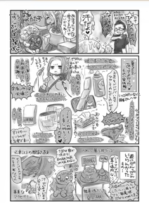 Page 276 of COMIC Masyo 2017-11 - preview thumbnail