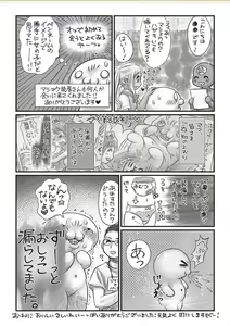 Page 277 of COMIC Masyo 2017-11 - preview thumbnail