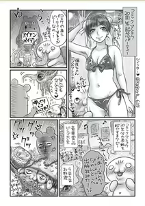 Page 278 of COMIC Masyo 2017-11 - preview thumbnail