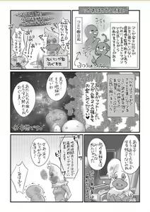 Page 280 of COMIC Masyo 2017-11 - preview thumbnail