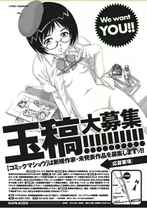 Page 291 of COMIC Masyo 2017-11 - preview thumbnail