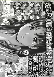 Page 292 of COMIC Masyo 2017-11 - preview thumbnail