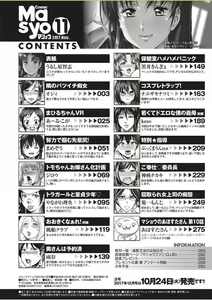 Page 294 of COMIC Masyo 2017-11 - preview thumbnail