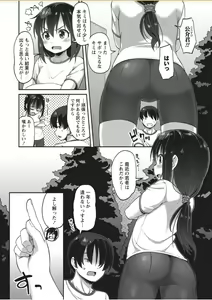 Page 52 of COMIC Masyo 2017-11 - preview thumbnail