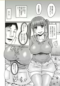 Page 70 of COMIC Masyo 2017-11 - preview thumbnail
