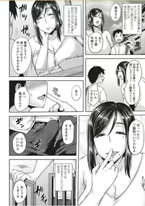 Page 8 of COMIC Masyo 2017-11 - preview thumbnail