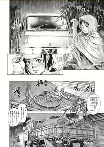 Page 98 of COMIC Masyo 2017-11 - preview thumbnail